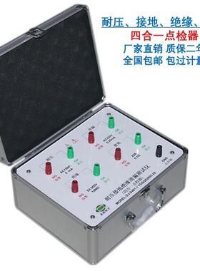 DJ-S401耐压接地绝缘泄漏四合一点检器运行检查工装电阻盒效验仪