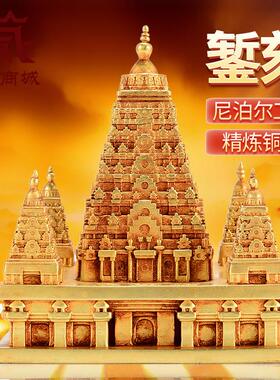 全鎏金菩提伽耶大觉塔正觉塔摆件彷古铜雕舍利塔室内桌面铜摆饰