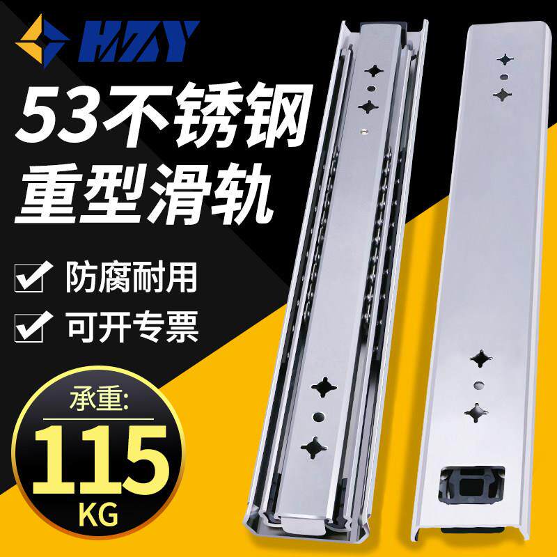 53宽不锈钢304抽屉轨道静音重型滑轨房车滑道SUS加厚三节工业导轨