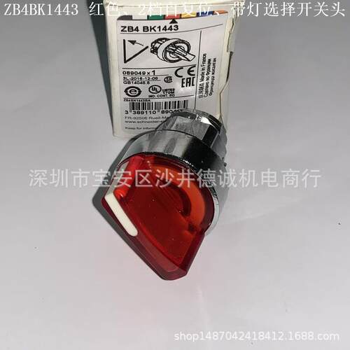 ZB4BK1463 ZB4-BK1463 带灯选择开关头 蓝色、2位自复位