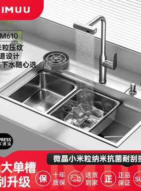 JQIMUU原色大单槽SUS304不锈钢5MM压纹家用厨房水槽台下洗菜盆M61