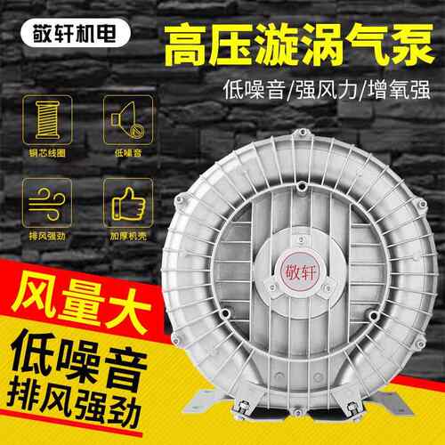 1.5kw/380v三相高压漩涡气泵水产养殖鱼塘增氧机曝气机高压鼓风机
