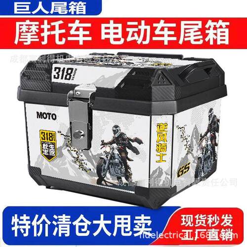 电动车后备箱通用uy125裂行摩托车尾箱uhr150小牛大容量非铝合金