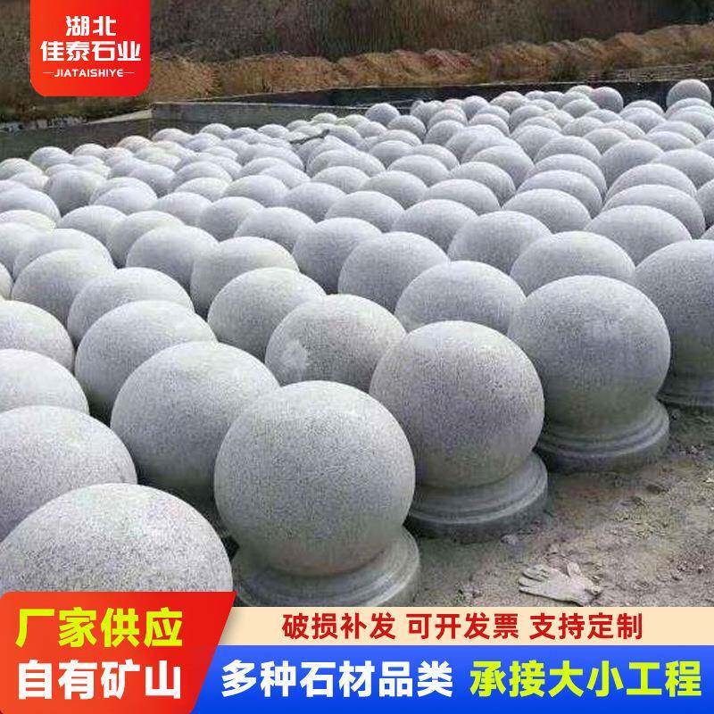 路障石球挡车石球广场石墩子花岗岩石头球阻车球隔离石球