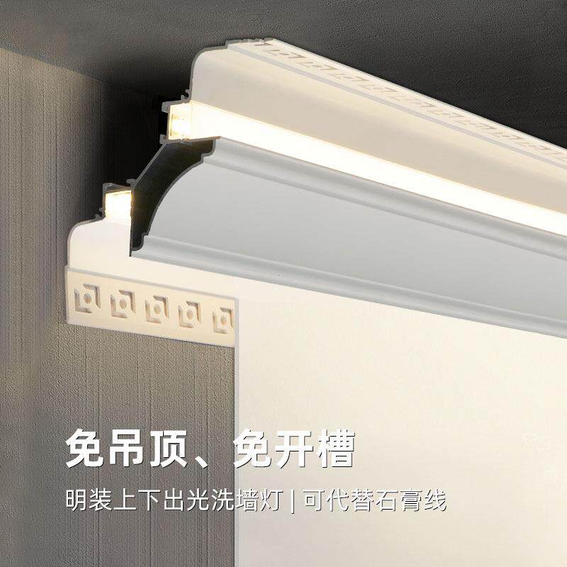 顶角发光线条灯免吊顶免开槽洗墙灯家用客厅办公室反光槽石膏线灯