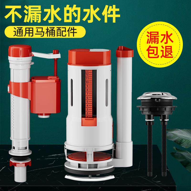 马桶配件进水阀排水阀老式通用水箱抽水上水出水座便器浮球冲水箱