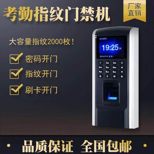 指纹门禁机智能门禁控制器指纹密码刷卡开锁2000枚大容量