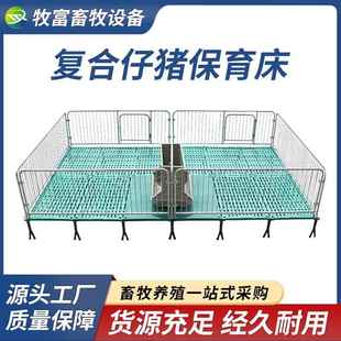 仔猪保育床双体小猪保育舍栏单体加厚加高热镀锌围栏育苗床养殖猪