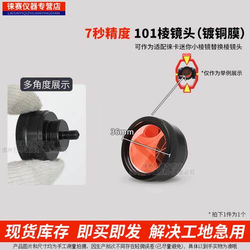 正品仪大水牛全站小棱镜用徕卡莱圆棱镜头测适量监测L型直角卡小