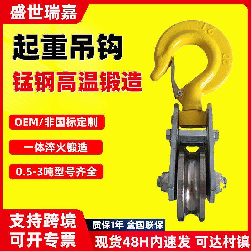轴承吊钩滑轮0.5/1t2/3吨微电下钩钢丝绳吊轮小型起重滑车勾