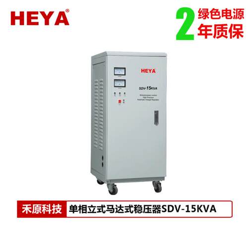 厂家直供15k单相立式挂马达式大功率工业高精度稳压器全铜线圈