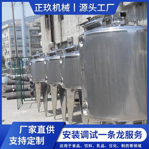 不锈钢反应釜化工制药用蒸汽导热油加热夹套搅拌罐钛材反应设备