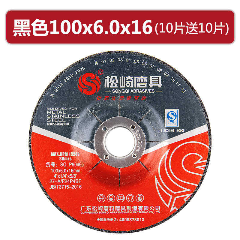 机手 不锈钢铝合金崎切割片磨光片打磨机砂轮片磨磨片角 金属松