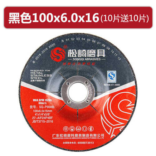 机手  不锈钢铝合金崎切割片磨光片打磨机砂轮片磨磨片角 金属松