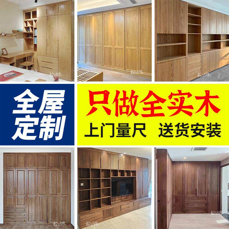 实木全屋定制衣柜卧室衣帽间整体定制红橡樱桃黑胡桃原木家俱工厂