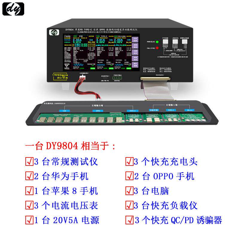 DY9804lightning转C头苹果15转接头数据线PD快充线多通道测试仪