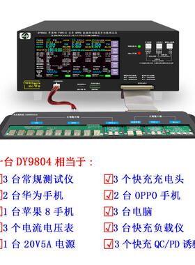 DY9804lightning转C头苹果15转接头数据线PD快充线多通道测试仪