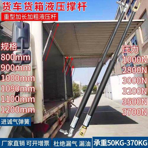 货车飞翼上翻门液压杆5-370公斤撑杆加长加粗集装箱设备气动杆