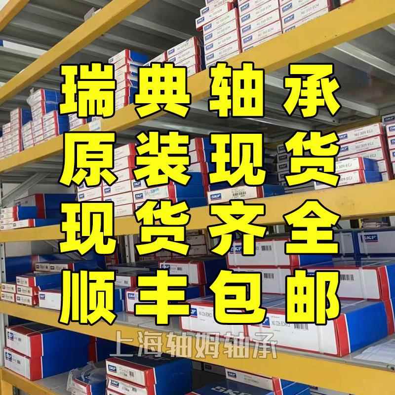 SKF推力滚子轴承29415E 29416E 29417E 29418E 29420E 29422E轴承