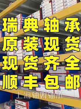 SKF推力滚子轴承29415E 29416E 29417E 29418E 29420E 29422E轴承