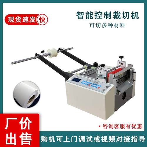 工厂供布小型裁不干胶直切机胶带断布HDK-600机无纺全自动切机机