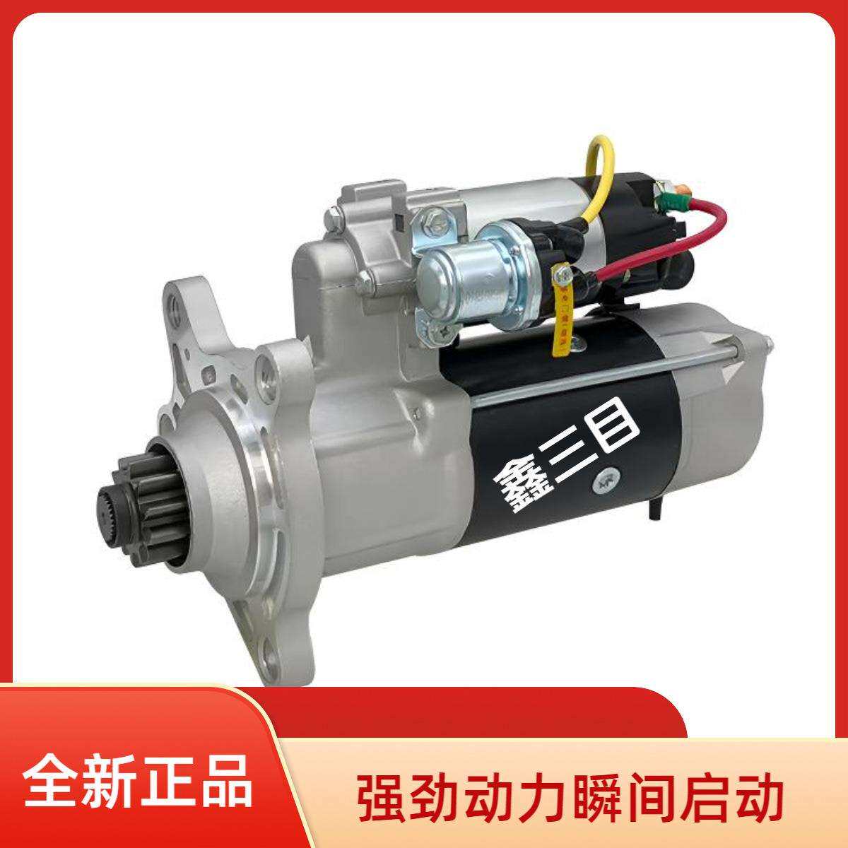 D11-101-11+A上柴D6114起动机徐工吊车S00022618+01推土铲车马达