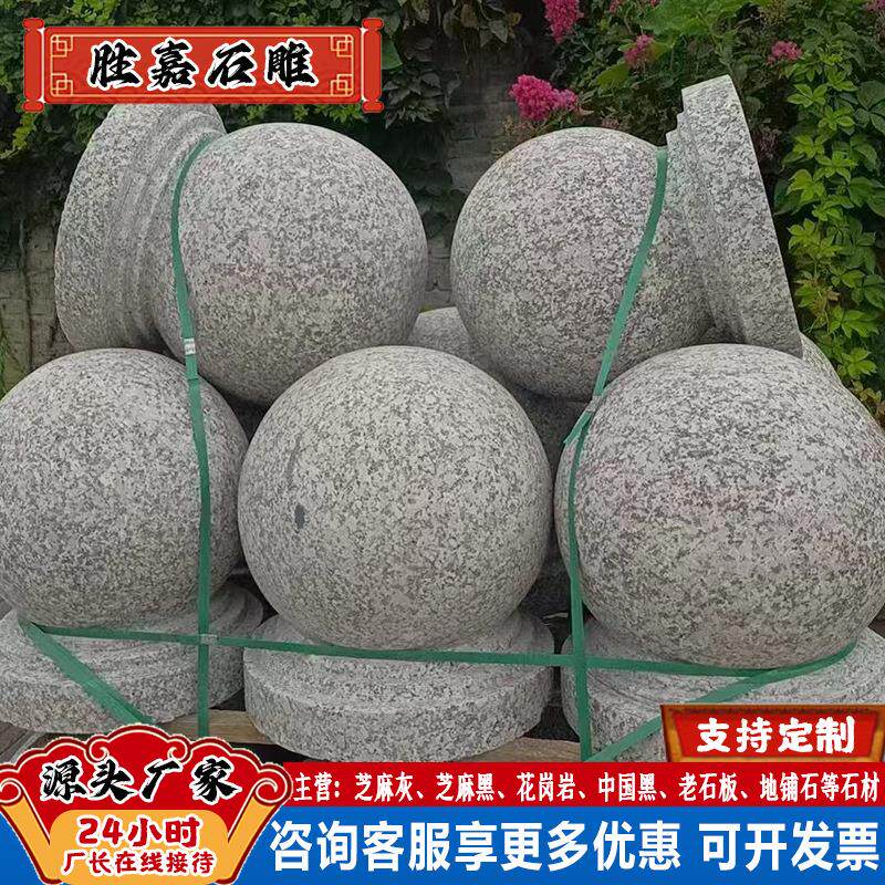 石雕挡路石球障碍石球大理石挡车石球芝麻灰芝麻白花岗岩挡车石墩