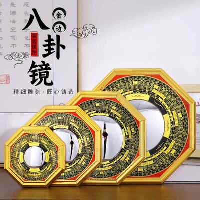 八卦镜凸镜九宫太极平面凹面镜子大门口窗户阳台挂件随身家用摆件
