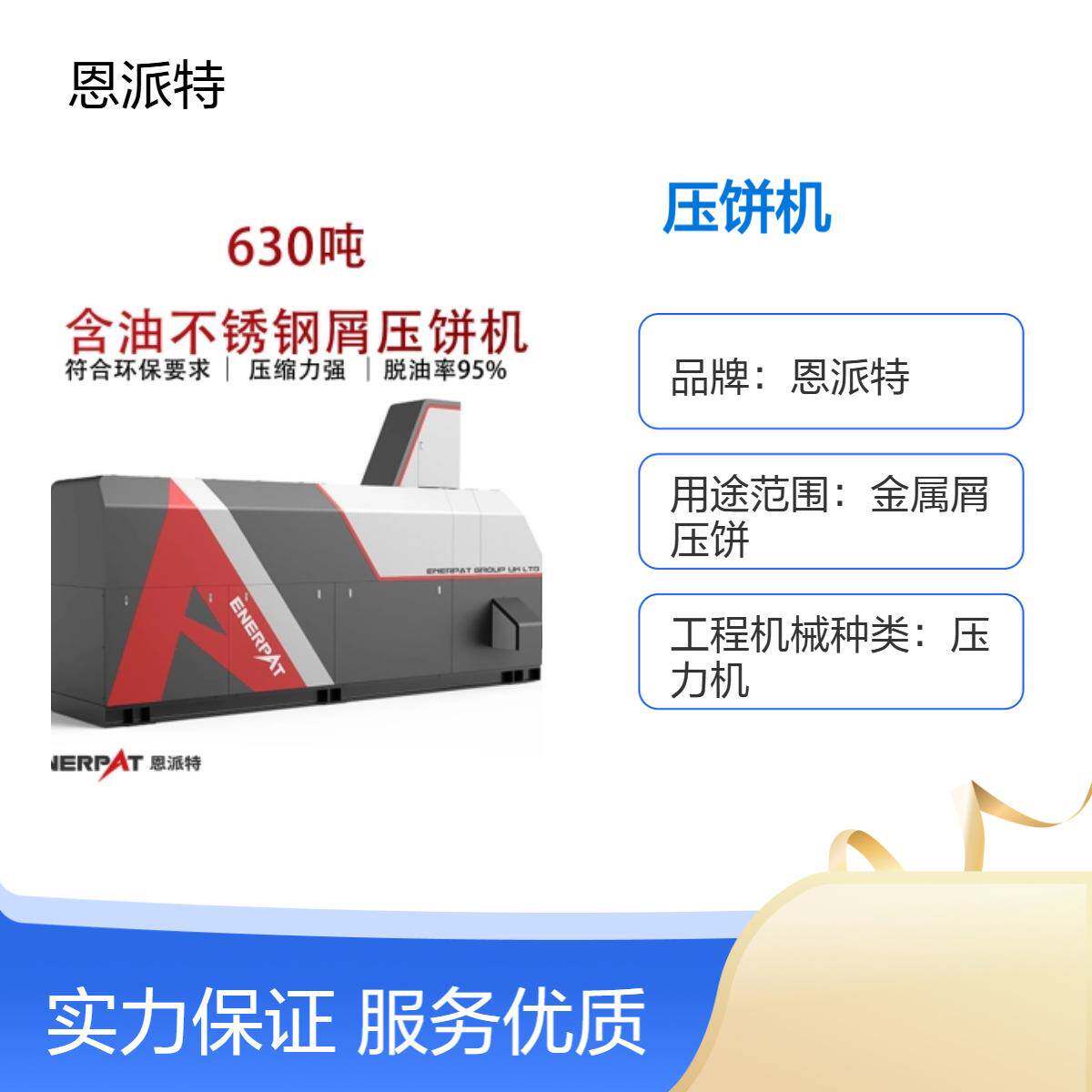 60吨机加工铁渣压饼机金属铸铁碎磨铜铝屑成型液压机
