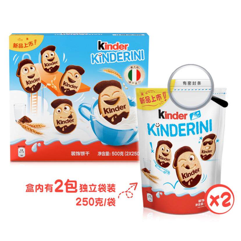 Kinder健达牛奶可可夹心曲奇饼干笑脸鬼脸巧克力进口休闲零食礼物