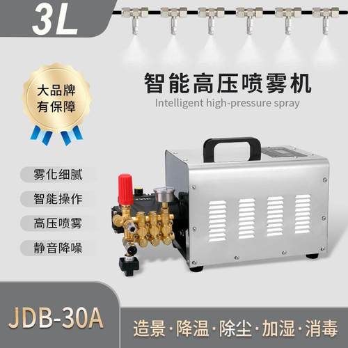 雾森造雾机喷雾降温风扇凉亭厂房PC280喷雾机加湿机降温机械设备