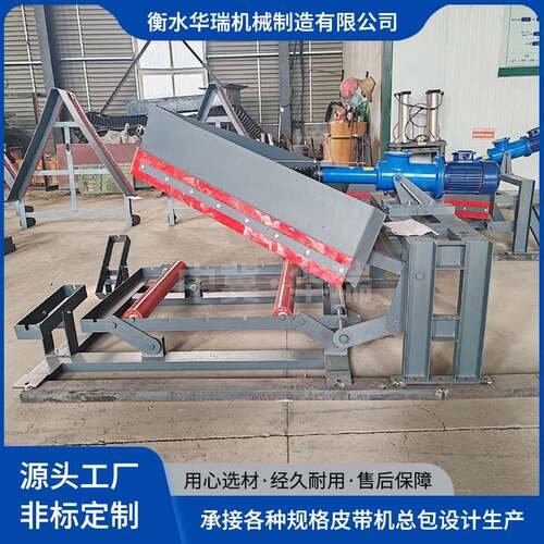 电液动犁式卸料器单双侧可变槽角煤矿皮带输送机用