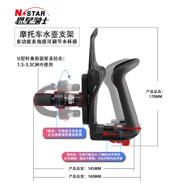 摩托车通用水架杯电动车水壶架自行车水瓶骑行支架可调节配件装备