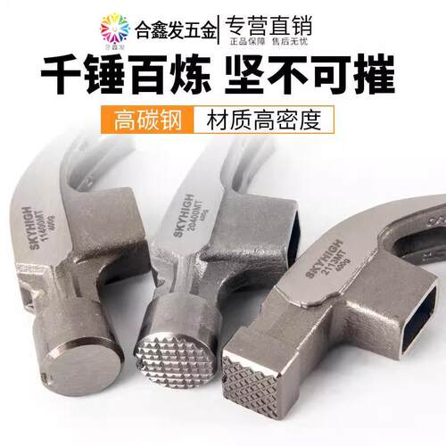 新款澳新羊角锤锤子进口高碳钢强磁扶钉工地专用起钉拔钉锤头榔头