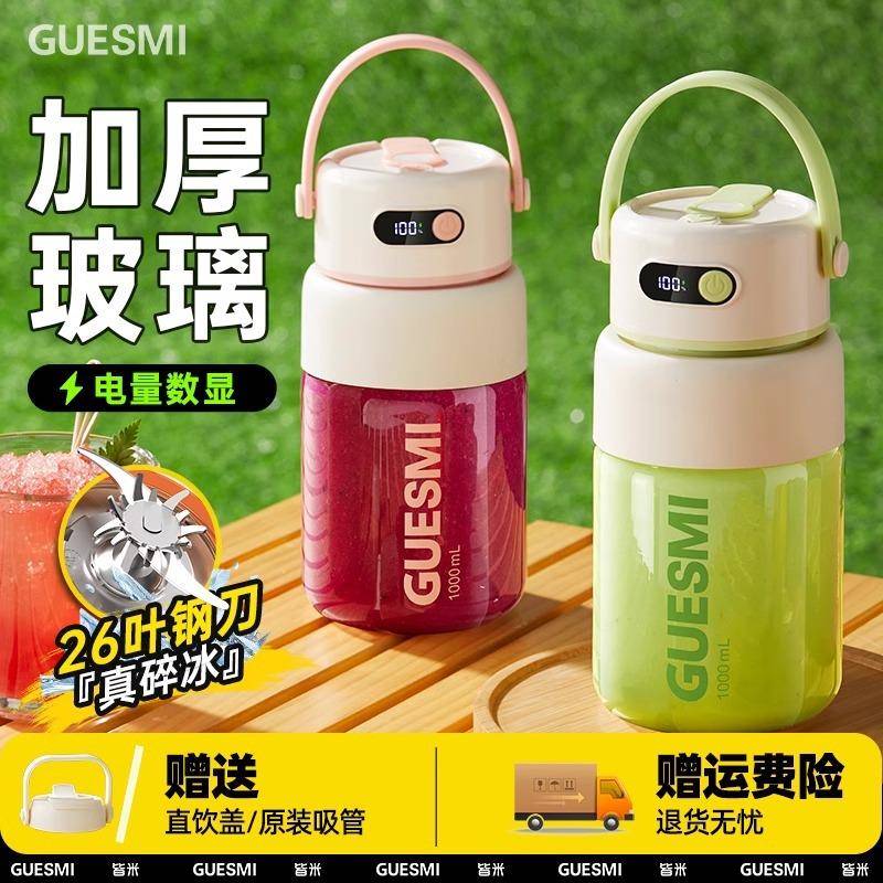 皆米便携式玻璃榨汁机小型家用多功能炸果蔬汁无线充电水果榨汁杯