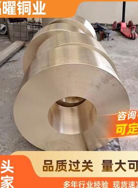 非标定制H59黄铜套Qsn555锡青铜套超大直径耐磨铜套厚壁铝青铜管