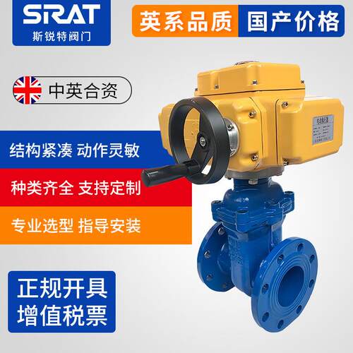 Z45X-1Q精小型弹性座封软密封电动法兰闸阀DN65 806 10SIRAT/斯0