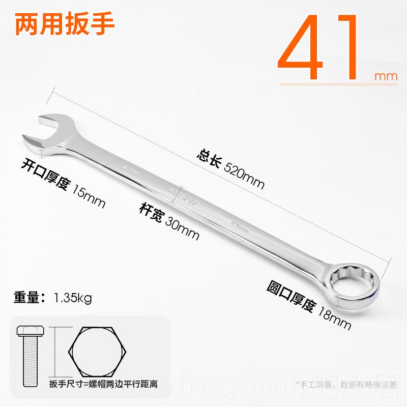 新款号两扳手大扳大手33/34/36/38/41/46/50/用5/65开口梅花扳手5