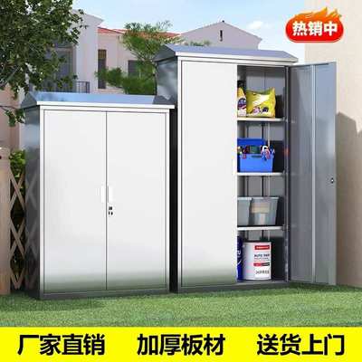 304不锈钢户外储物柜花园阳台庭院工具收纳柜子防水防雨防晒