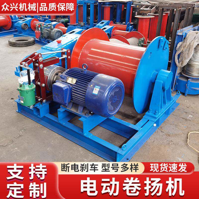 电动卷扬机JKJM快慢速变频起重机电磁手刹液压绞车小型建筑起吊机