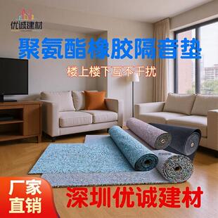 聚氨酯橡胶颗粒隔音垫5厚学校酒店地面隔声减震垫阻燃材料降噪