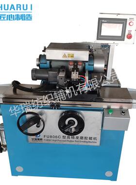 FU806C高精度胶辊磨床纺织厂细纱粗纱磨皮辊机橡塑磨床宽幅砂轮