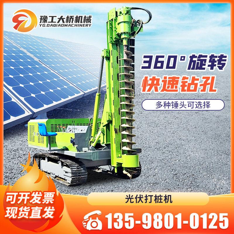 光伏打桩机太阳能发电站光伏工程螺旋压桩钻孔机履带式打孔打桩机