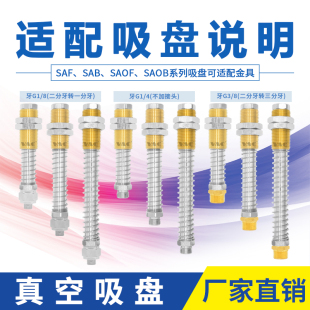 包邮 VAC机械手支架真空吸盘金具座连接件配件FSTE AG25 75G1
