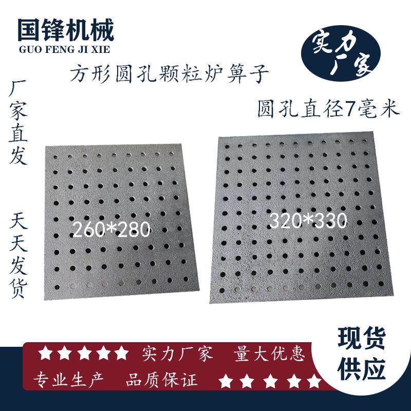锅炉铸铁篦子方形圆孔颗粒炉排片铸铁燃烧机炉排燃烧机炉排
