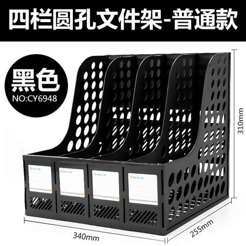新款彩色文件架栏篮时尚小清新书架办公学生用品文具桌面资料收纳