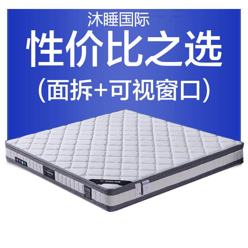 工厂家用酒店民宿护脊席梦思黄麻乳胶弹簧床垫1米5x2米加厚