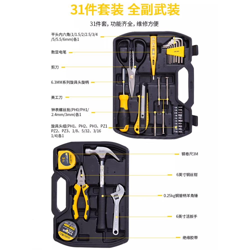 工具箱套装家用电钻Deli/得功工具电套装工木工多能五金修工具组