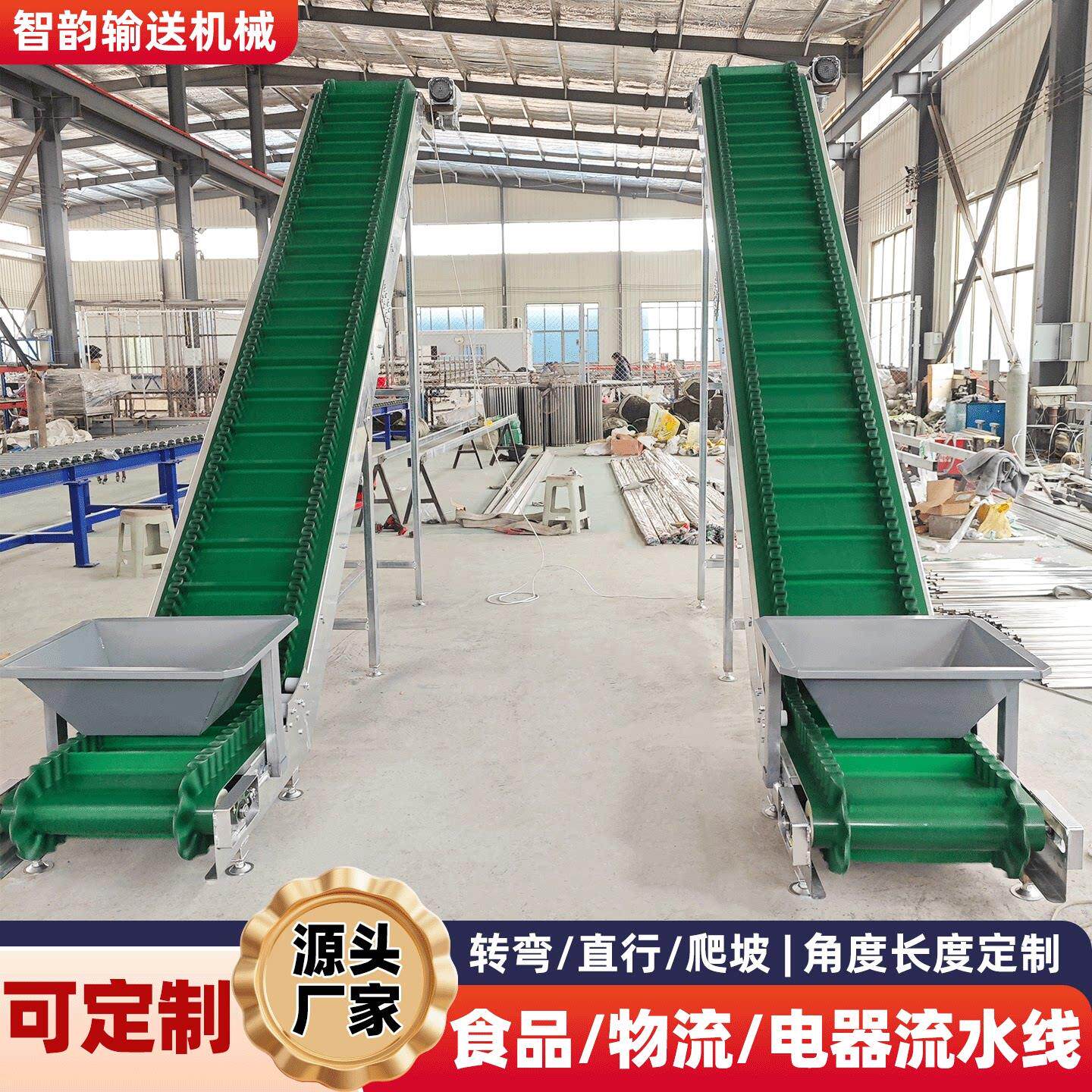 不锈钢爬坡输送机流水线输送带食品颗粒上料传送带皮带提升输送机