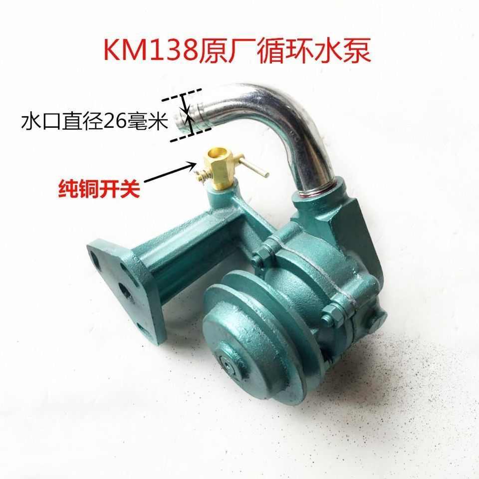五征时风农用车散热器水泵莱动KM138循环水泵总成农用柴油车水泵